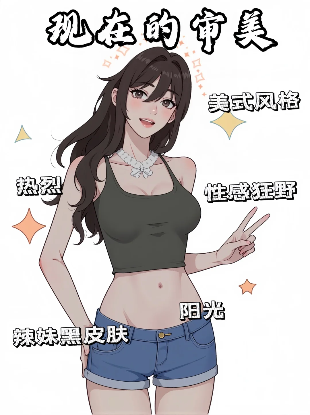 以前的审美🆚现在的审美 我来个天呀 太真实