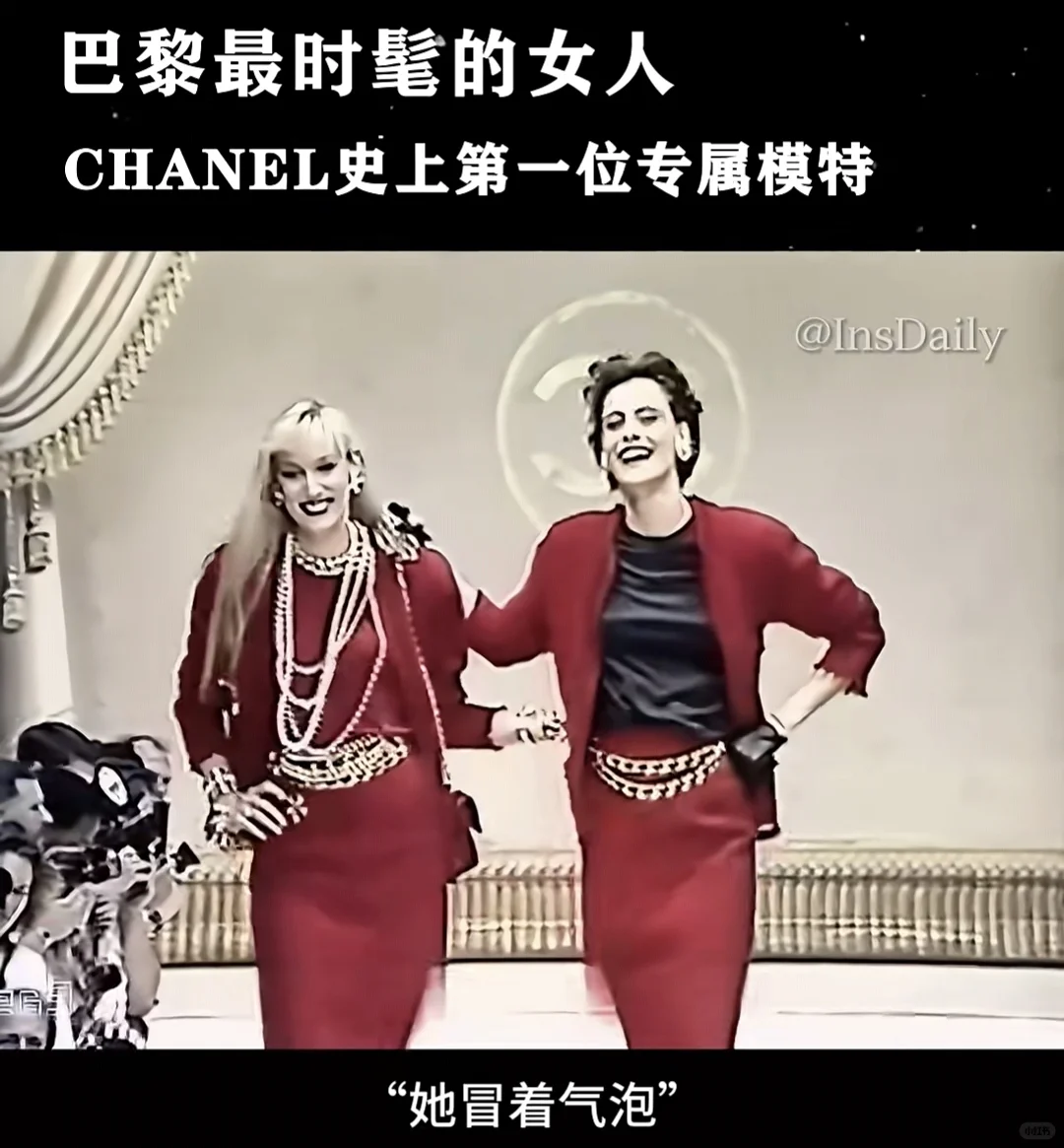 巴黎最时髦的女人