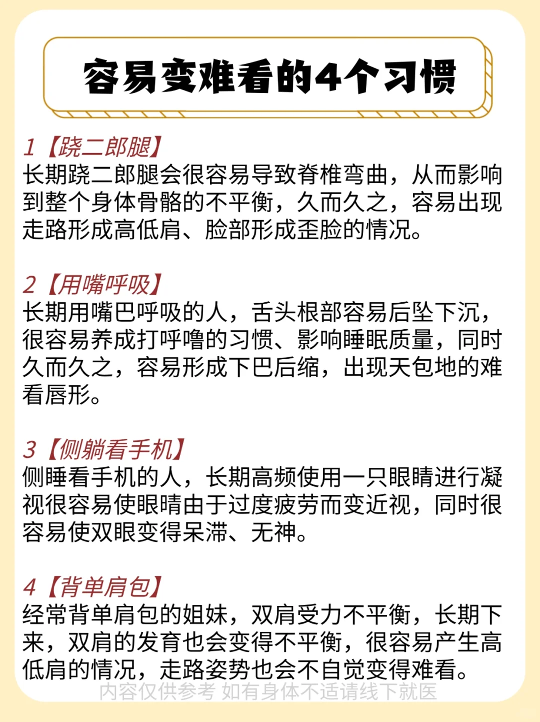 跟着做，五官会变得越来越好看😊