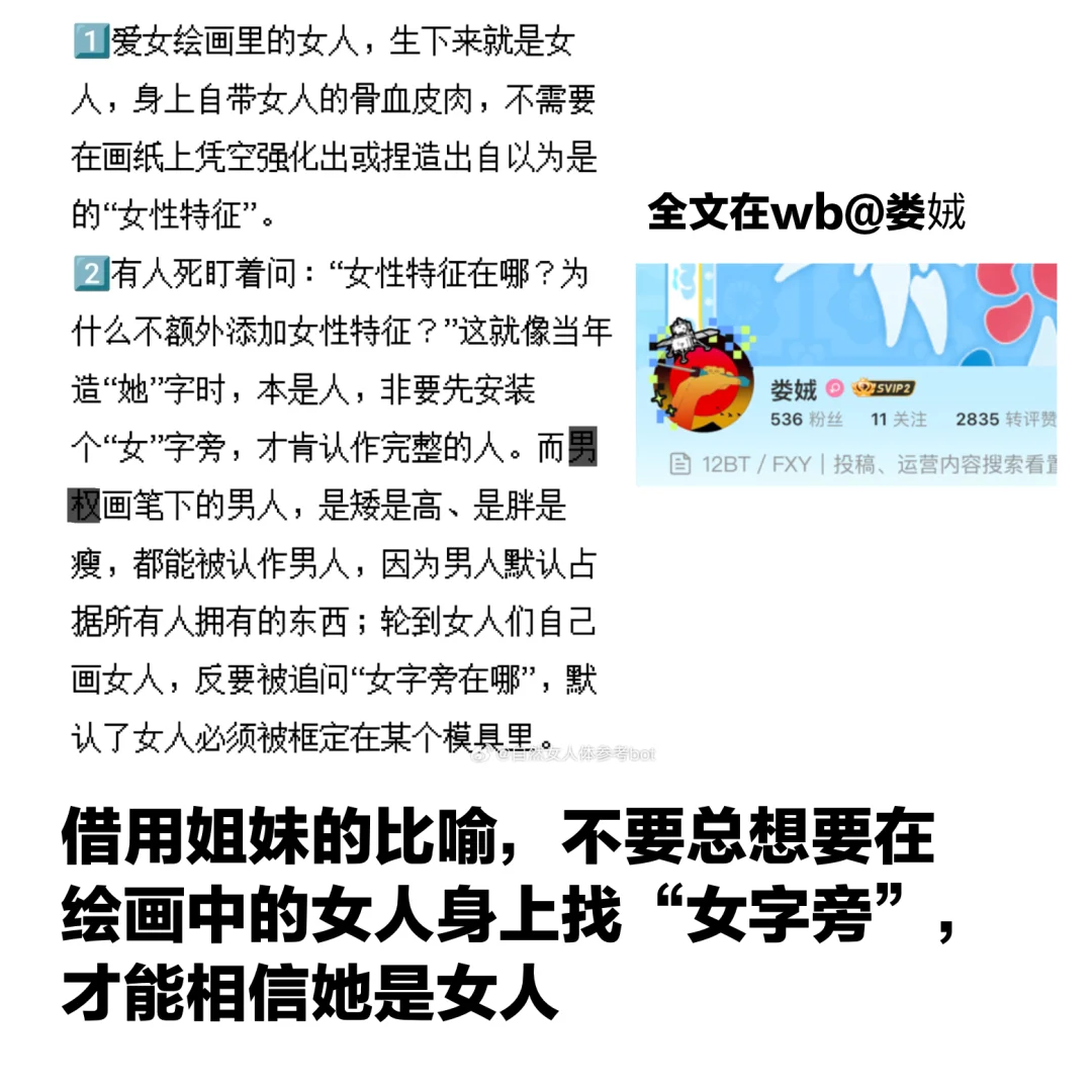 爱女绘画为什么不画女性特征