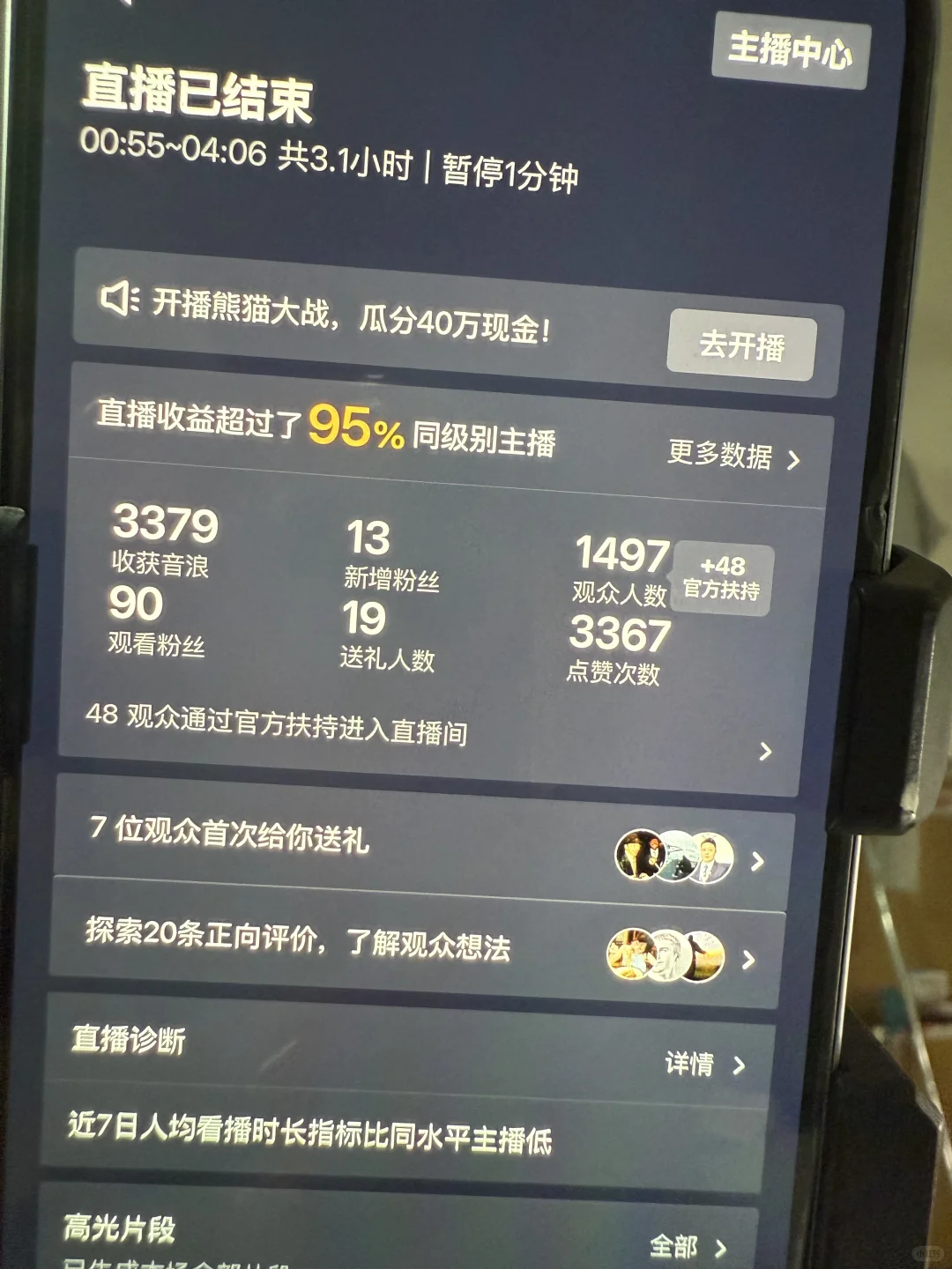 再见