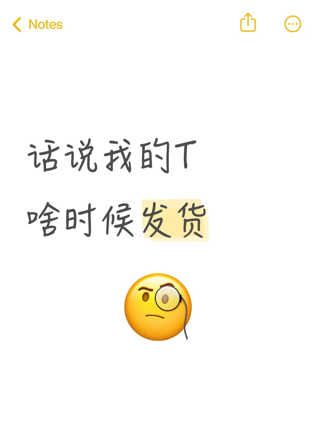 真的挺急的