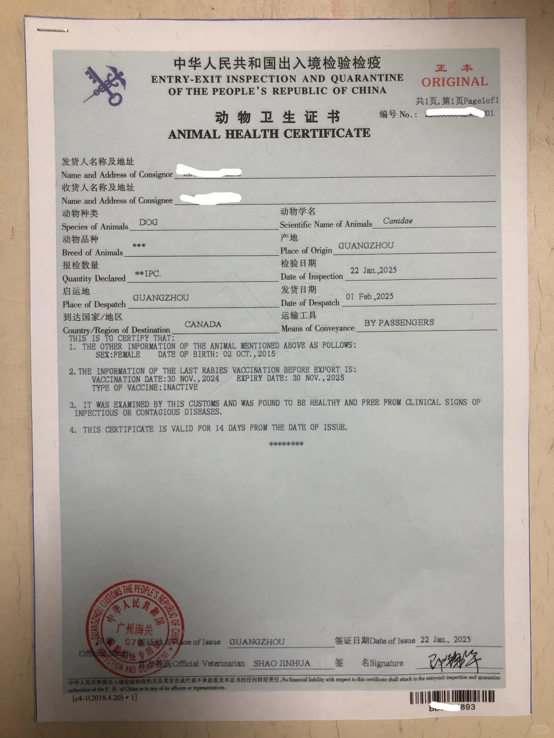 不花冤枉钱！将狗狗带到加拿大