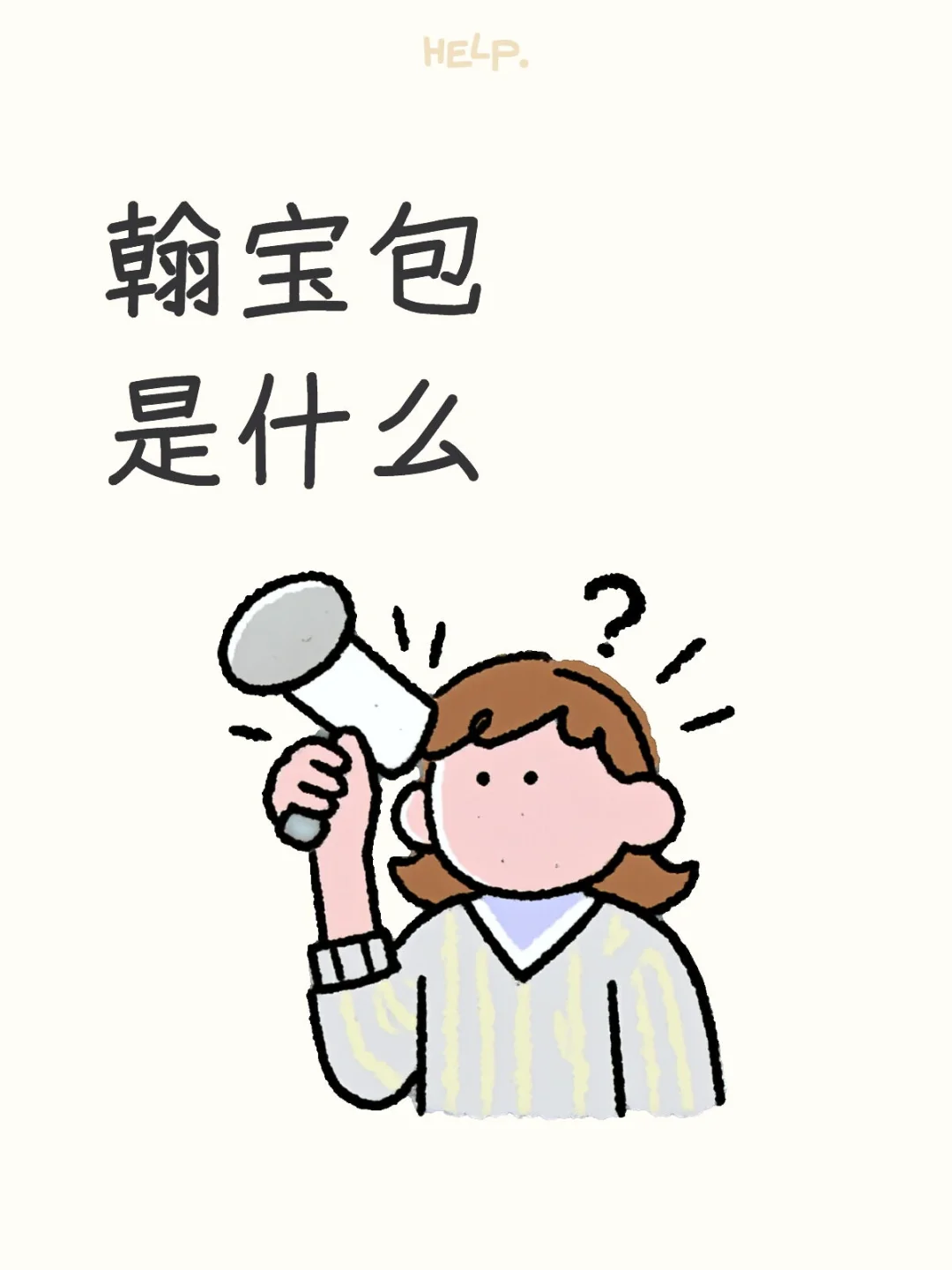 鲨鱼妈知道吗