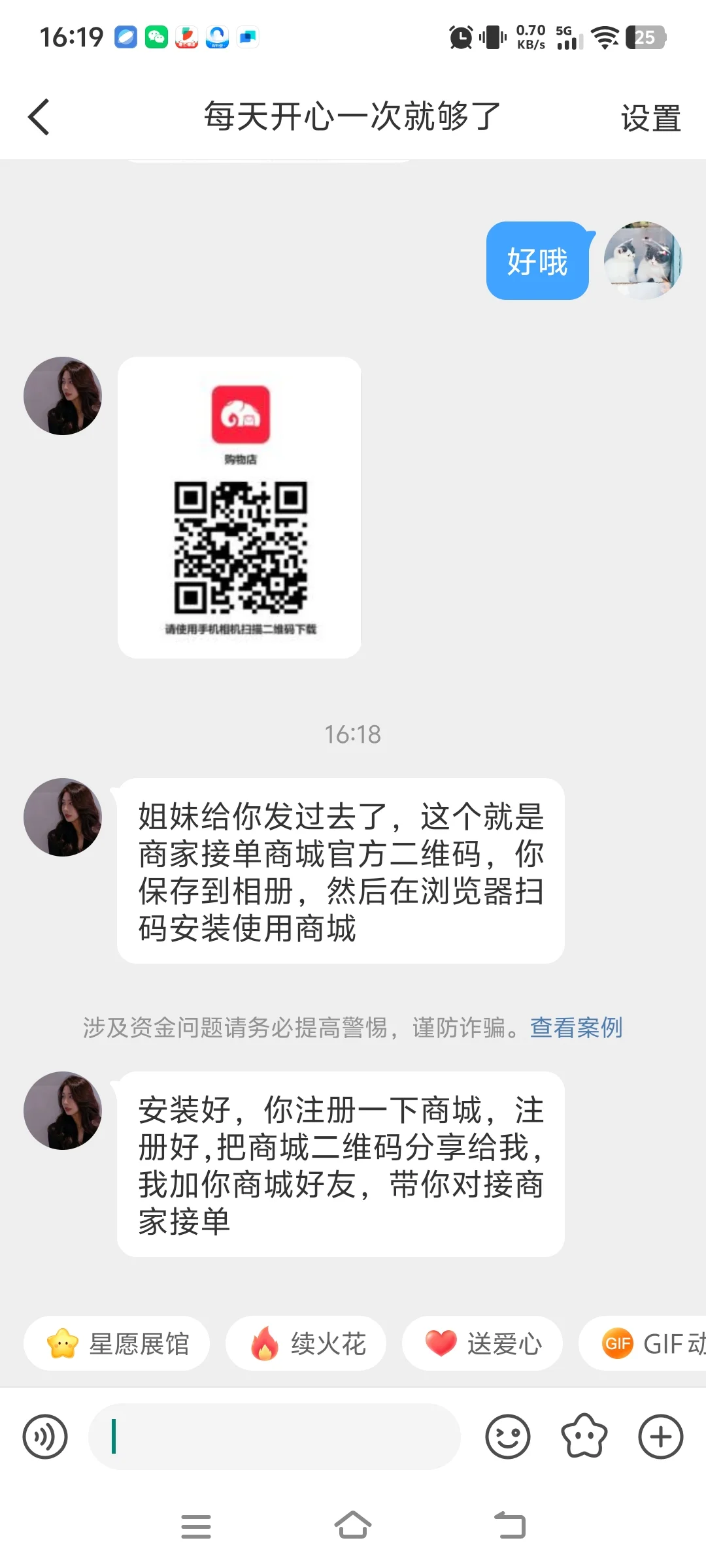 微博寄拍大骗局