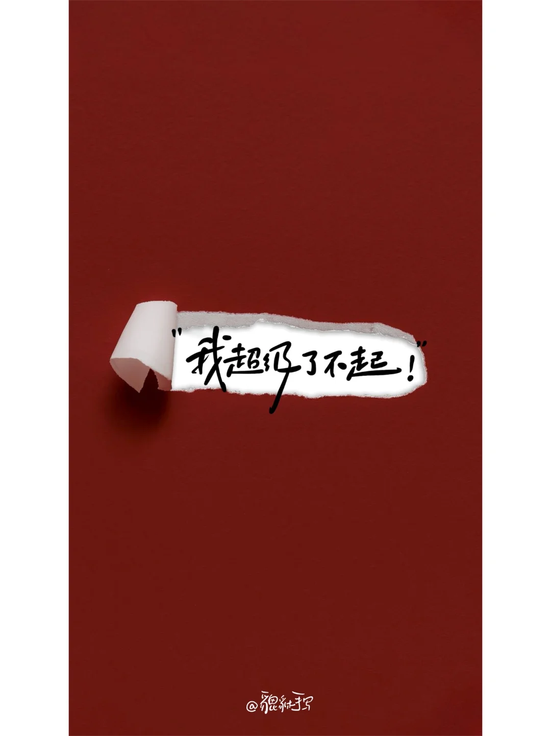 “好运十月”