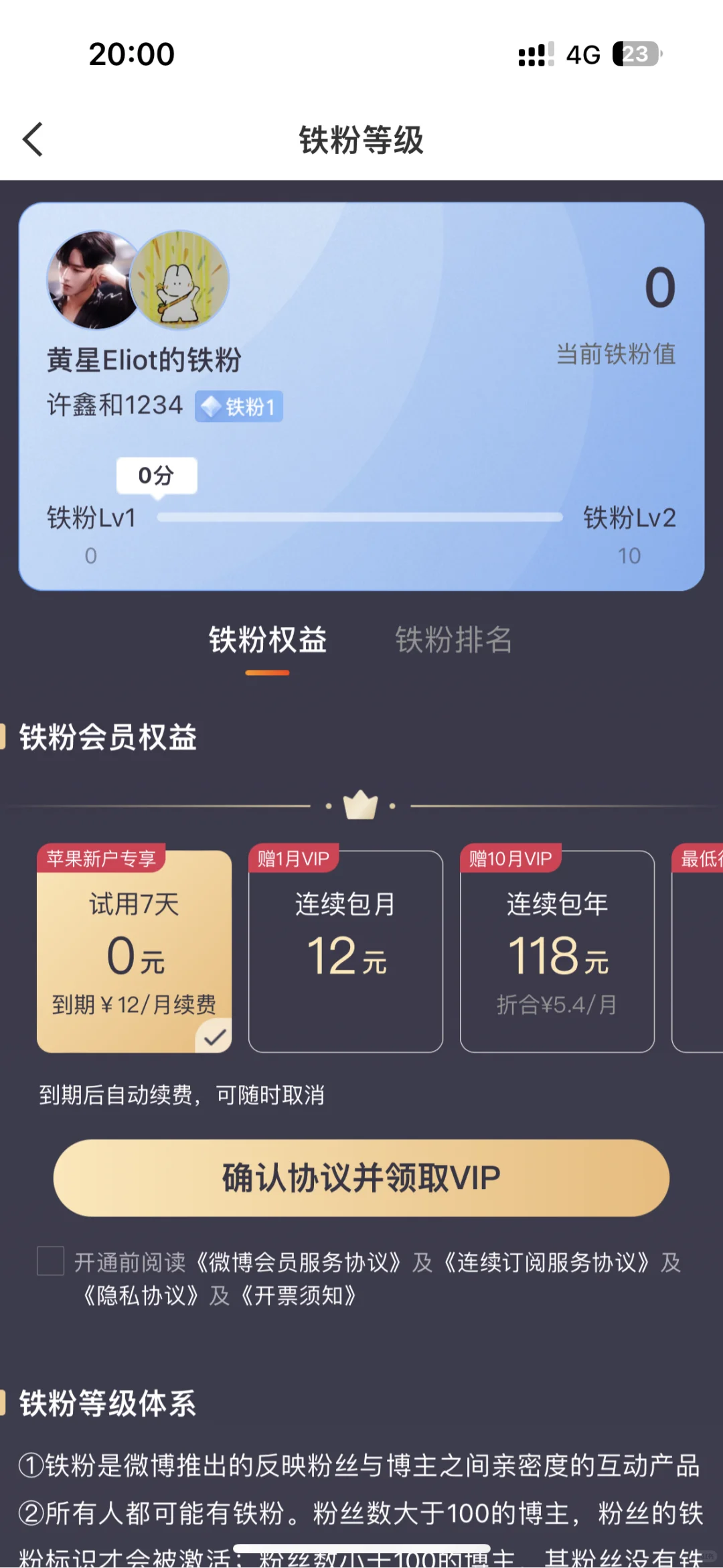 求助为什么我的铁粉值不增加呀