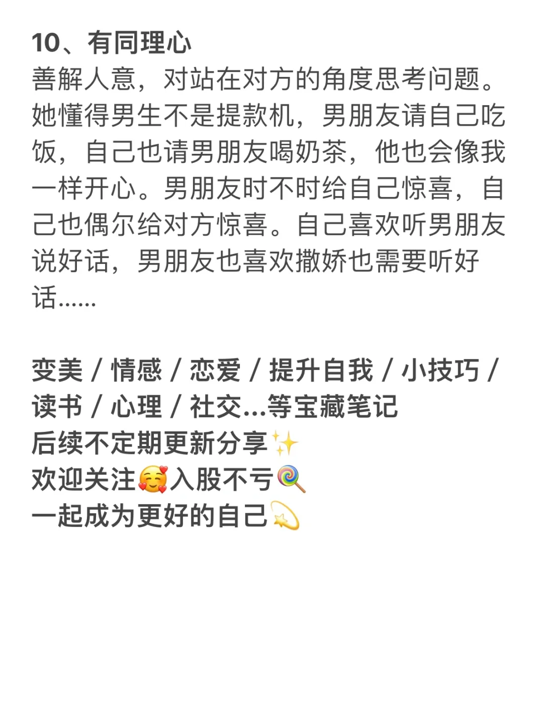 性格好的女生是什么样子？！
