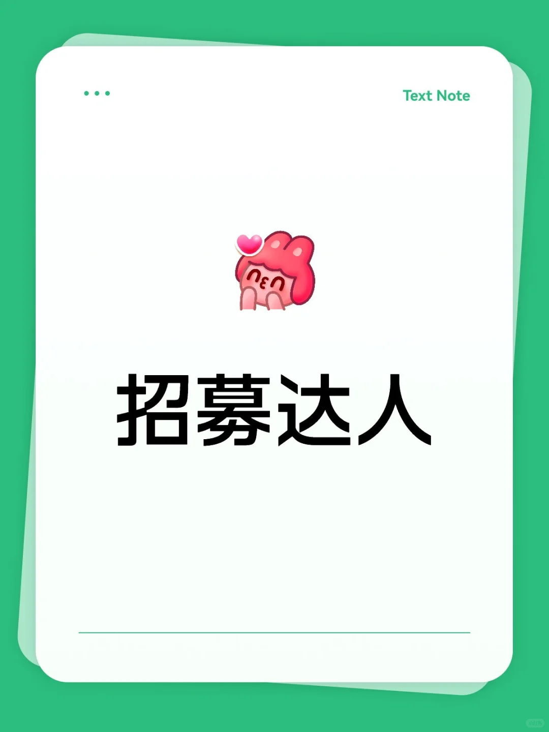 达人