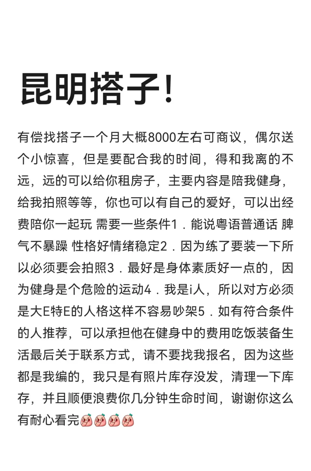 女生找搭子