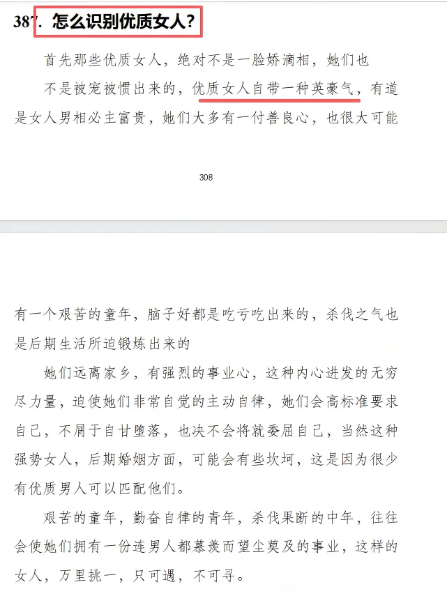 这样的女生,一看就是“好命体质”✨