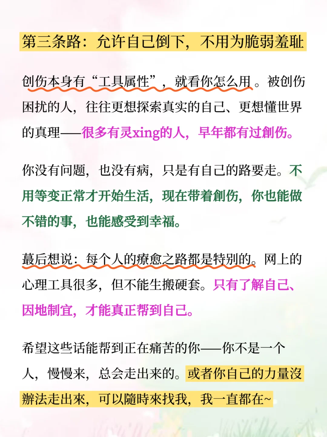 “为什么别人都能正常生活，只有我不行？”
