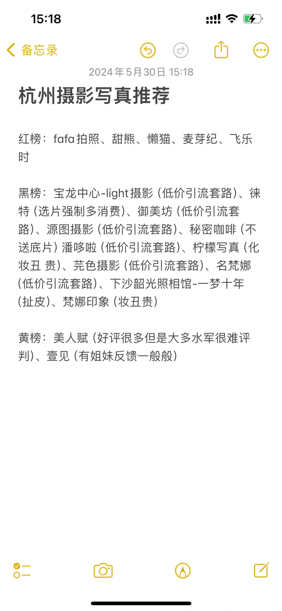 杭州写真馆摄影工作室推荐避雷