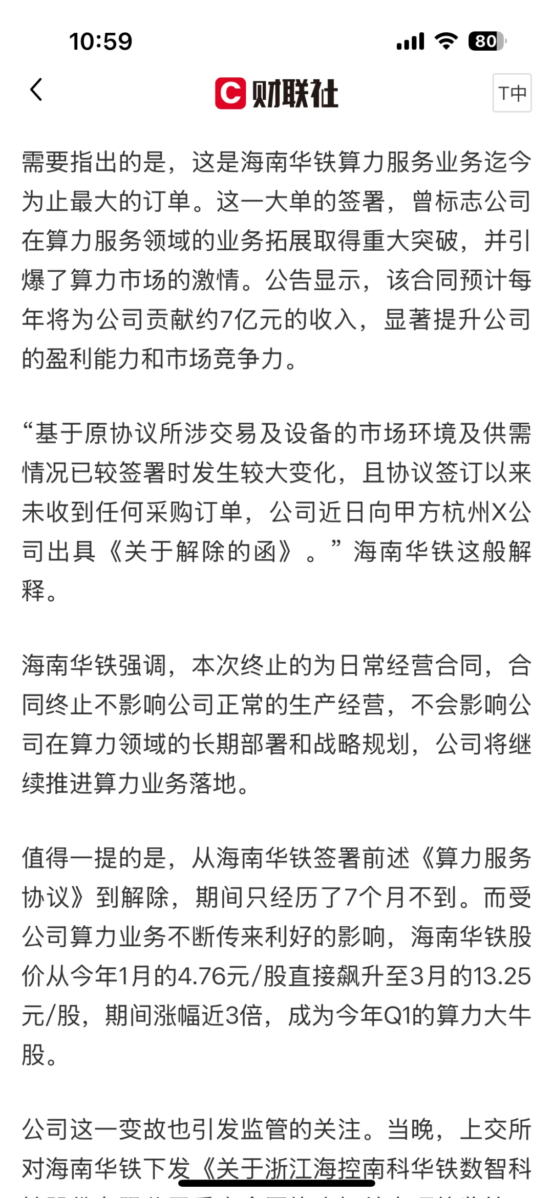 兔子国不断重视发展金融市场的决心，安心丸
