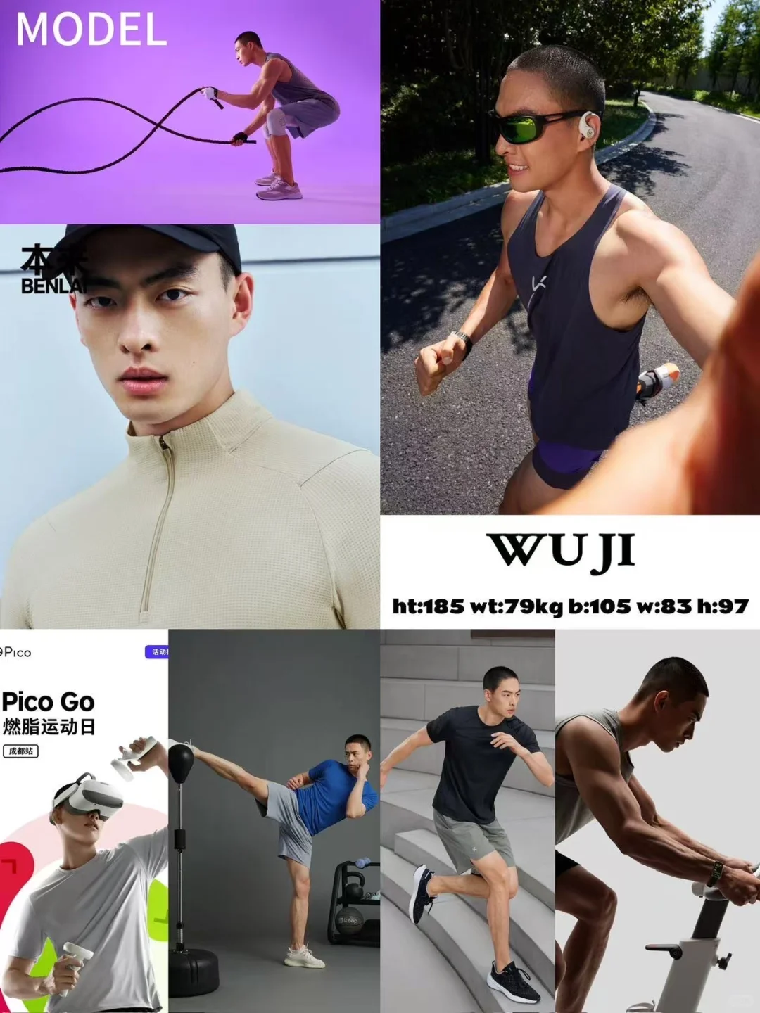运动户外感男模集｜🔟