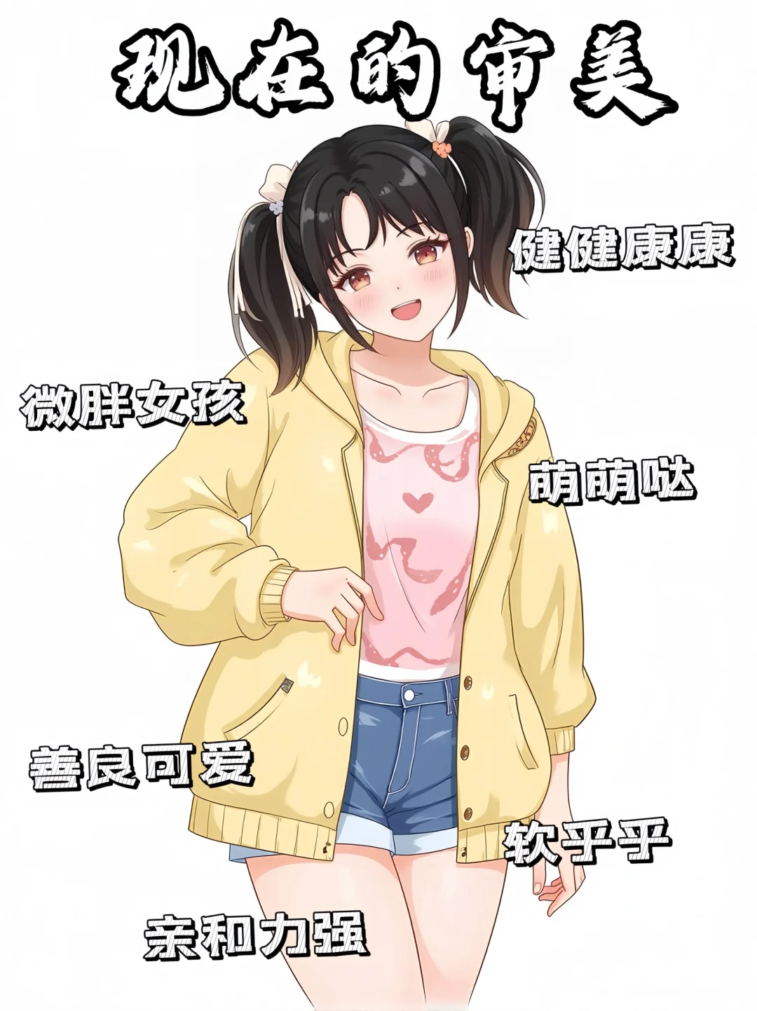 以前的审美🆚现在的审美 我来个天呀 太真实