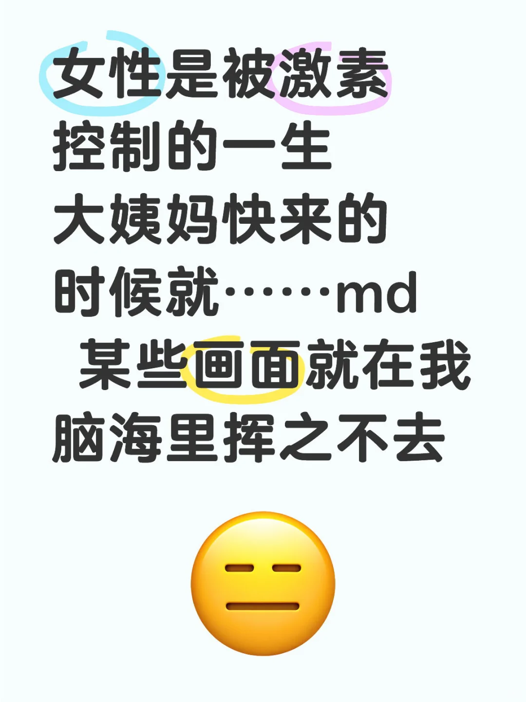 能不能别被控制啊!