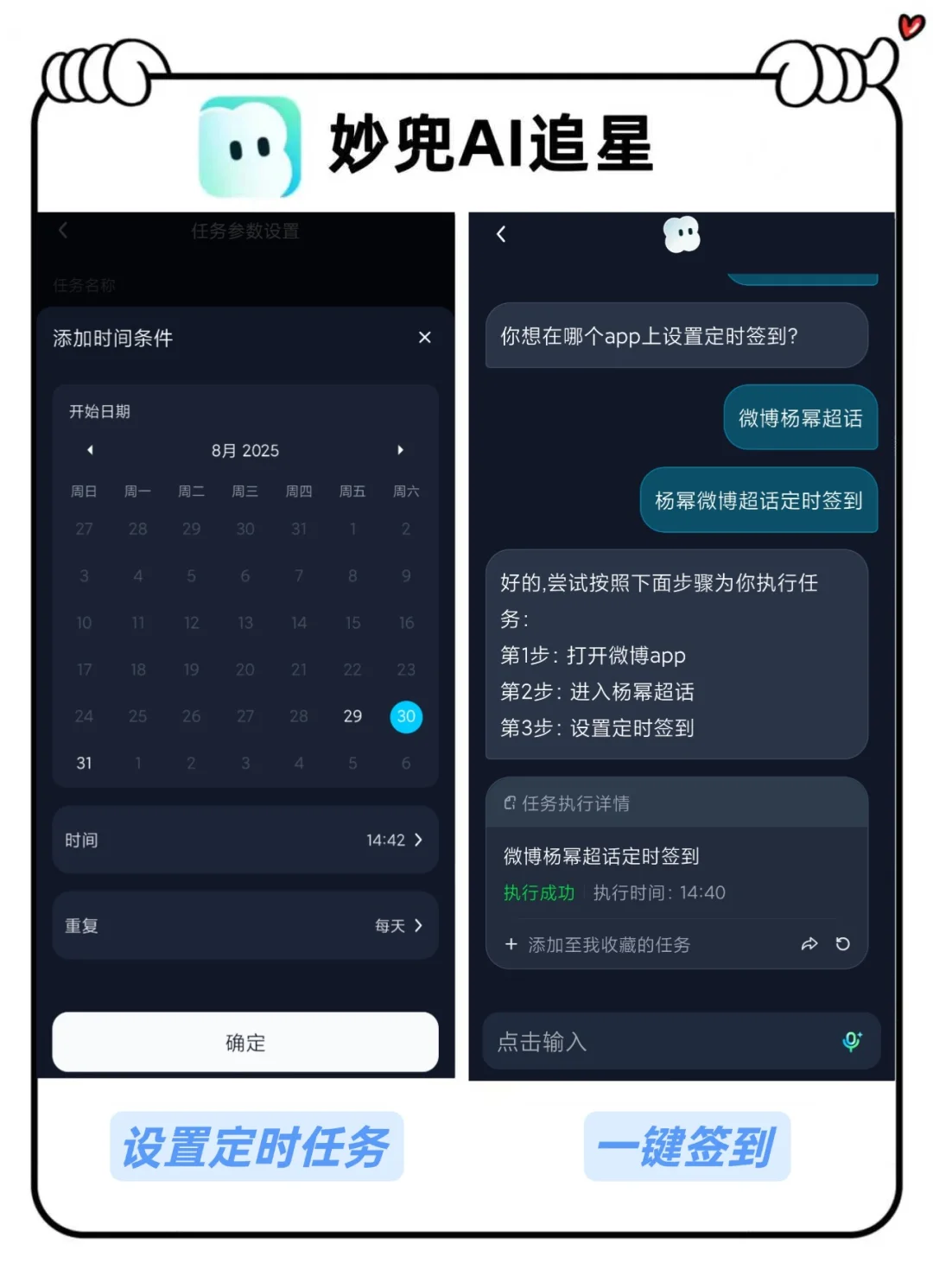 追星女孩必备黑科技:自担情报收集神器来了!