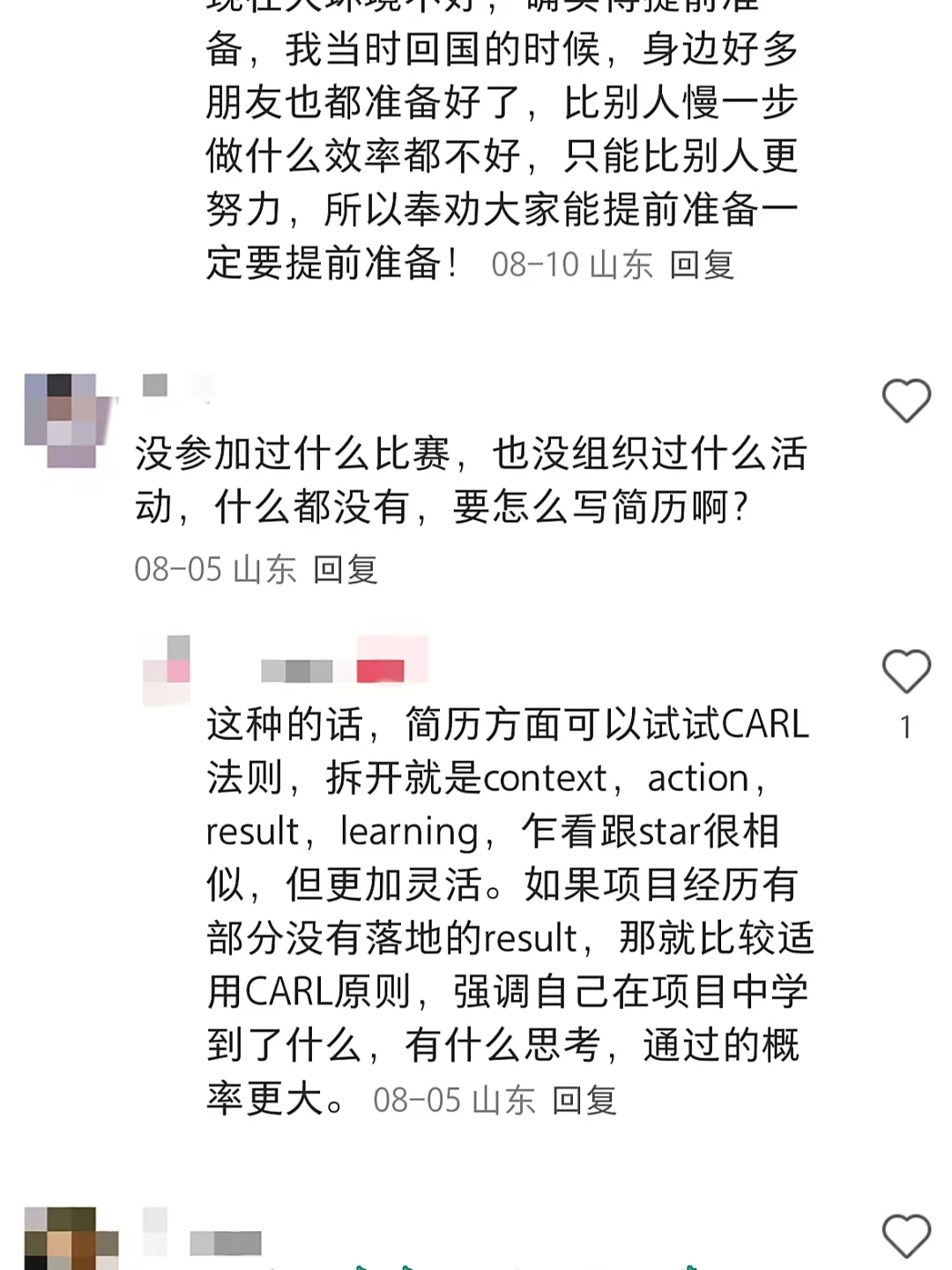 果然大佬对简历的理解远在本草包留子之上