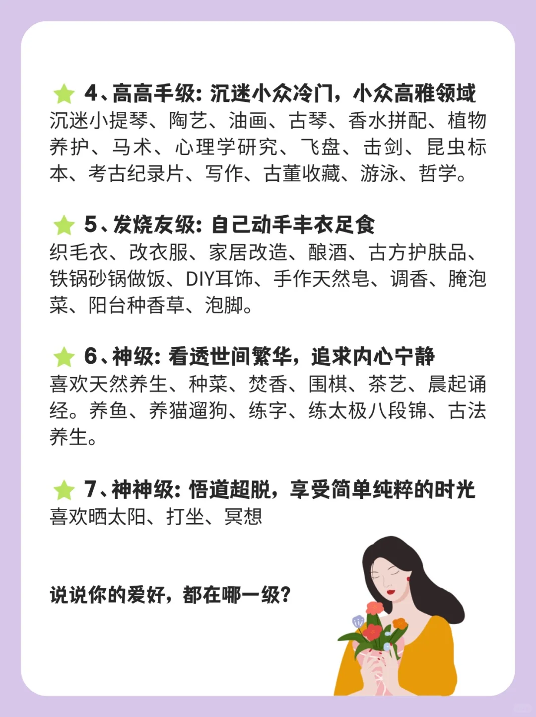 中年女人沉迷爱好排行榜,看看你排第几?