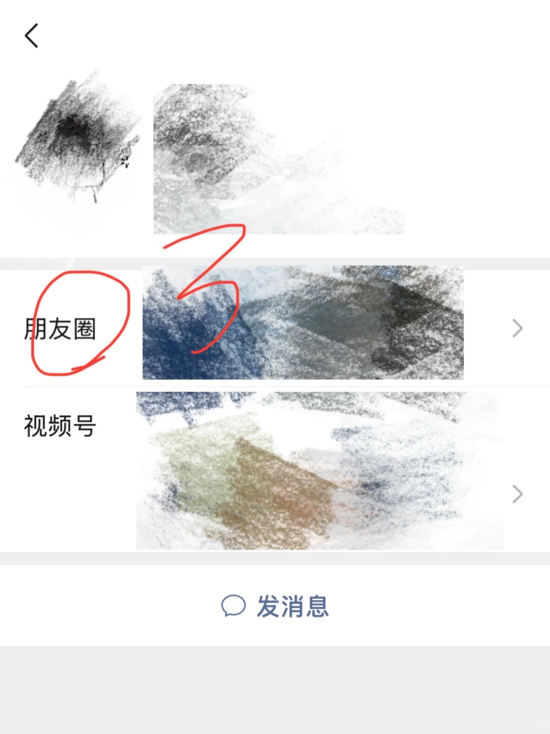 如何让微信朋友圈动态仅自己可见?
