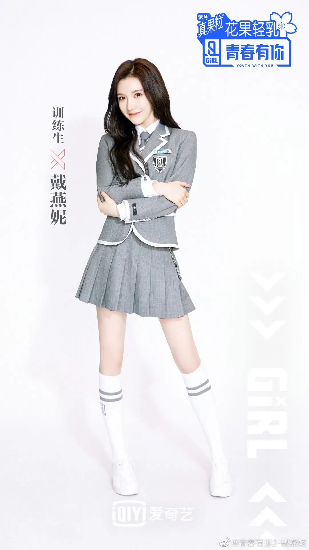 三线全开,秀人在哪里集体进修了?