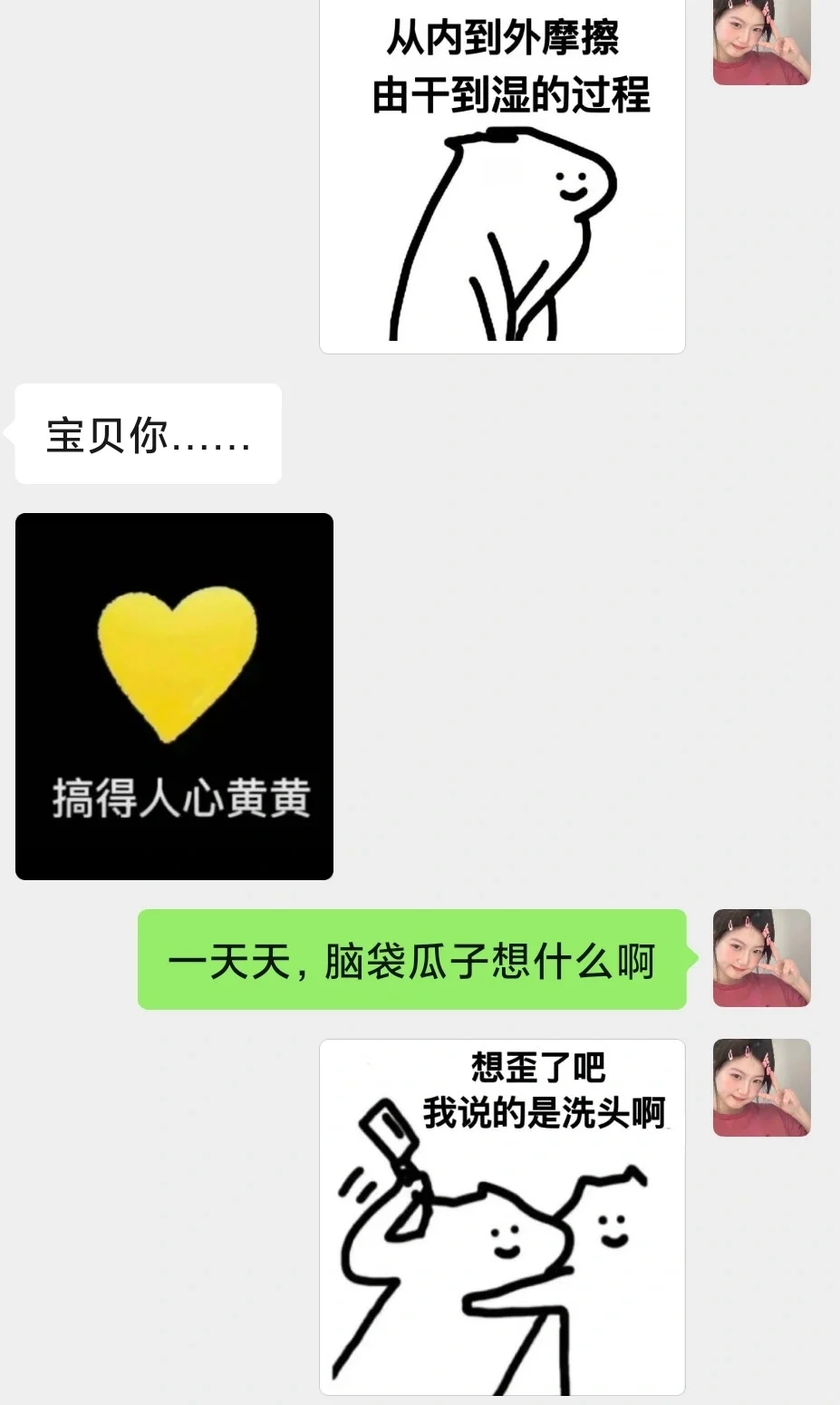 《套路男朋友》