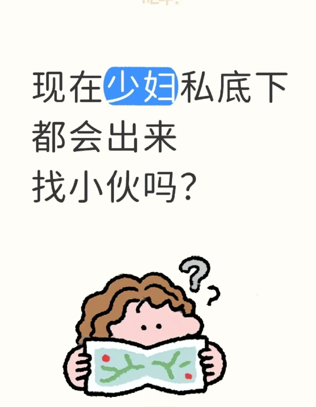 有没有少妇姐姐来聊天