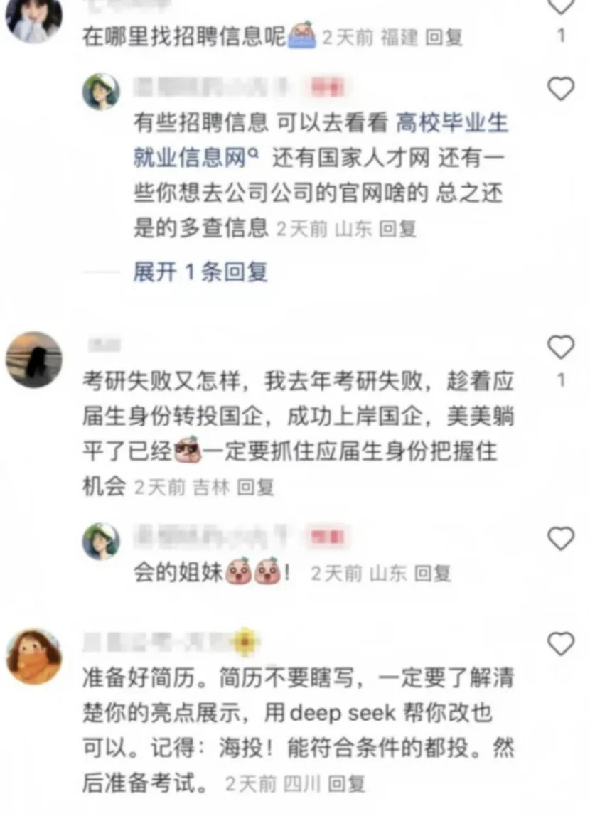 疑似大佬在评论区泄露的药企秋招规则