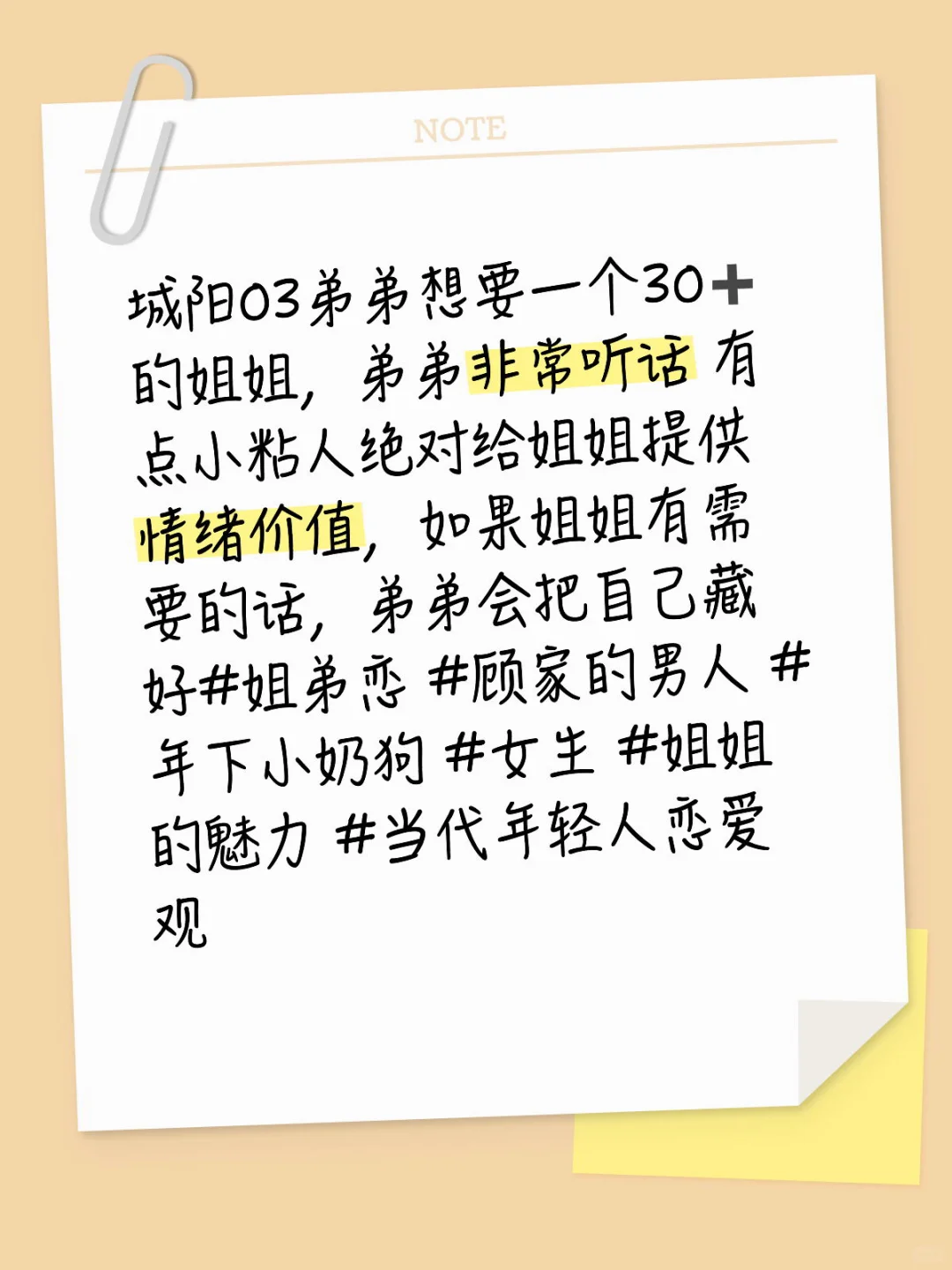 城阳找30➕姐姐姨姨熟女