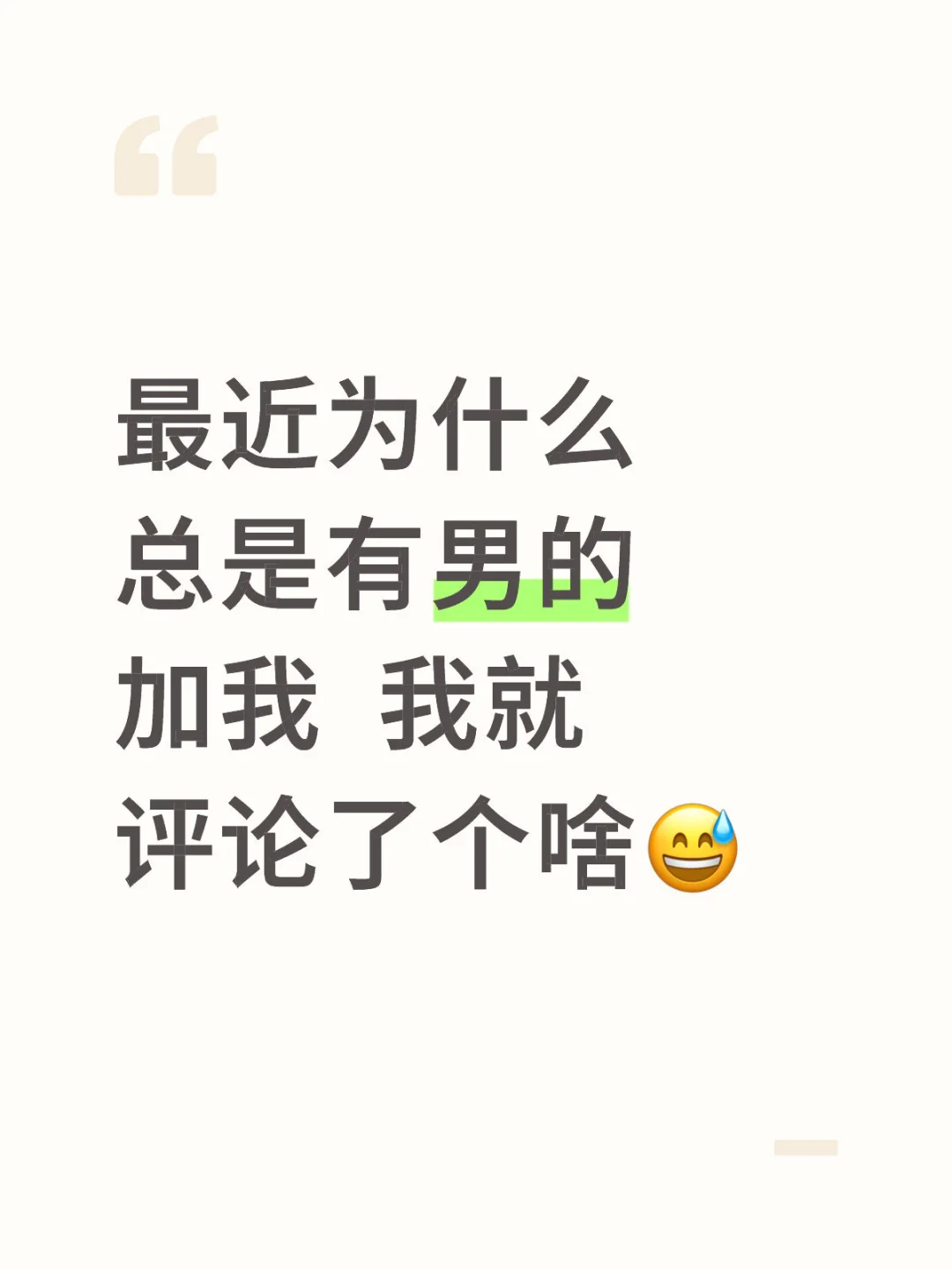请滚远一点