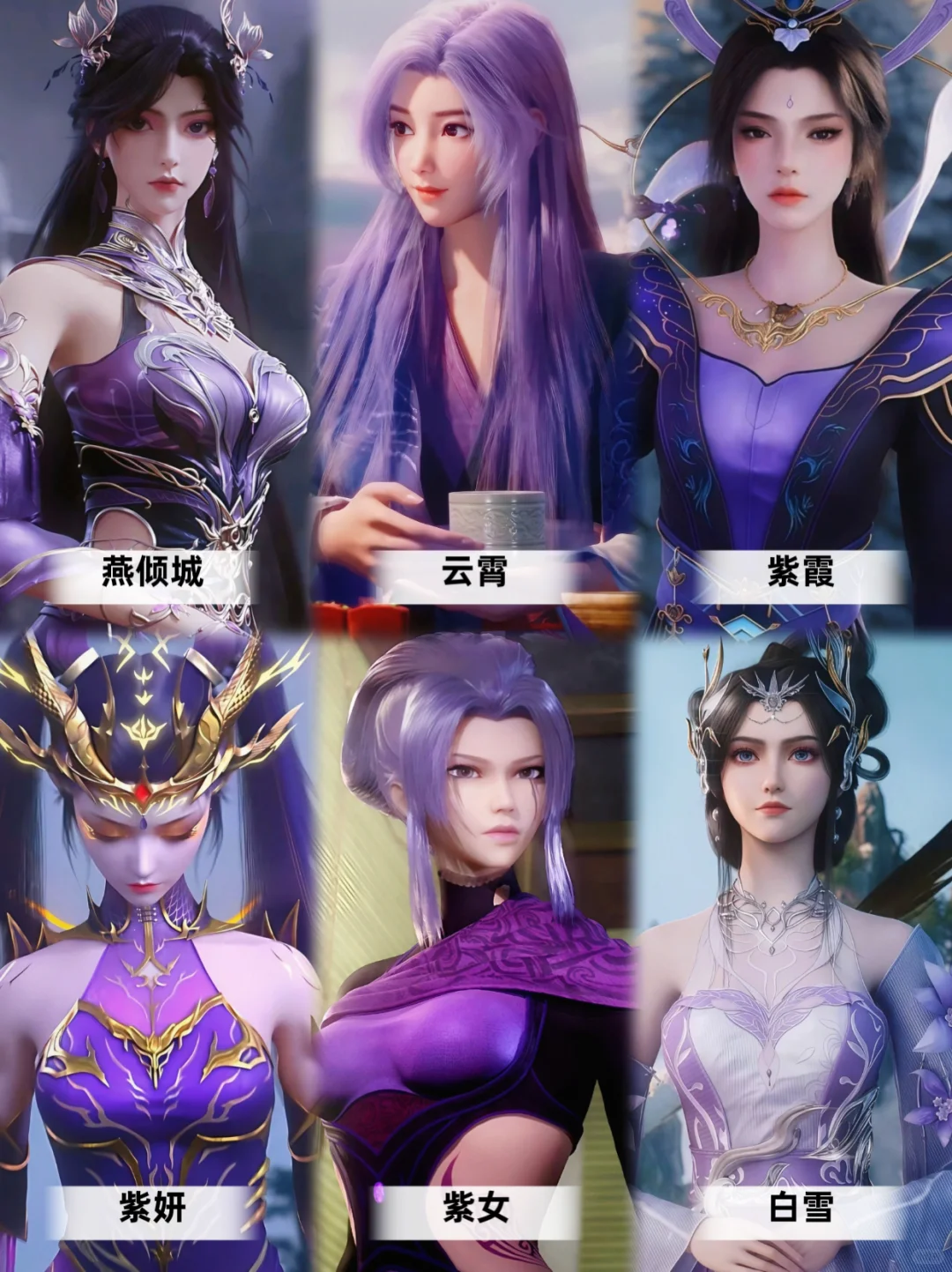 紫色系女神果然更有魅力