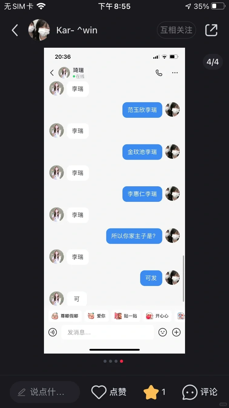 想玩私我