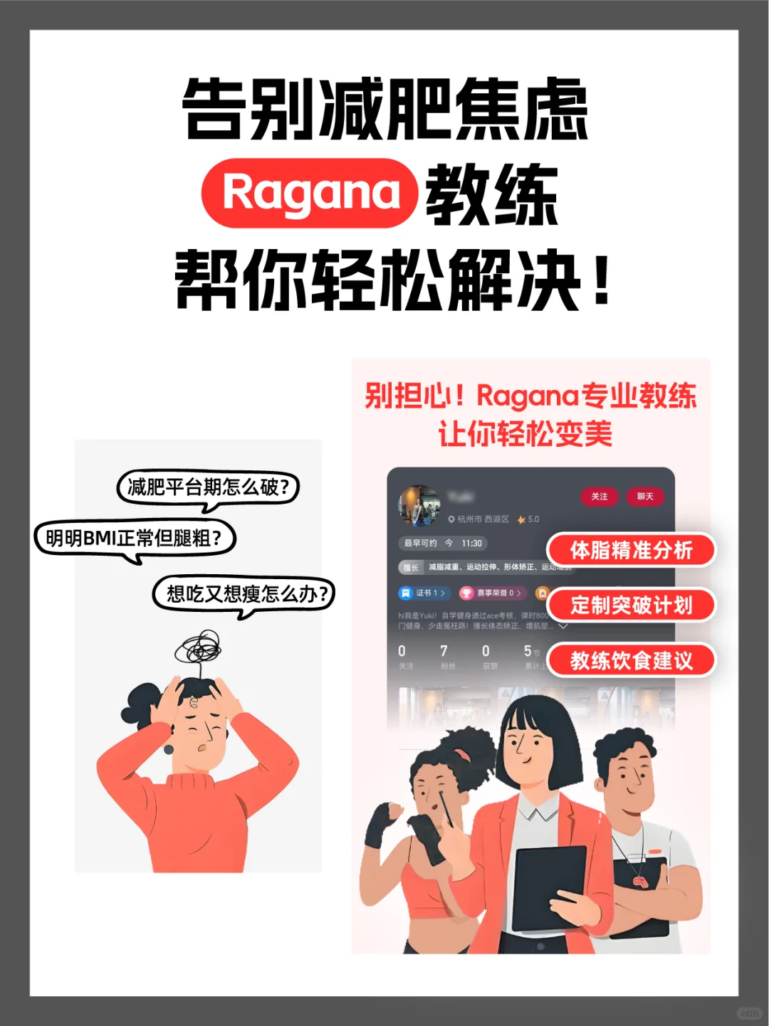 女生理想体重对照表，你的身材在哪一档？