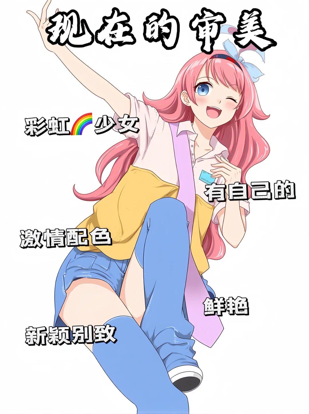 以前的审美🆚现在的审美 我来个天呀 太真实