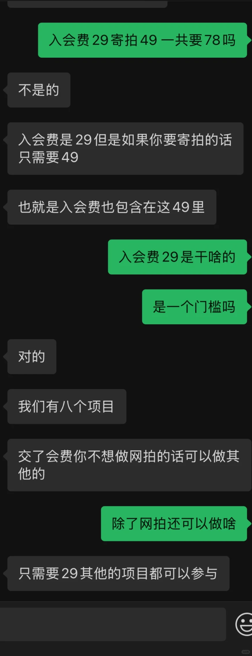 家人们帮我看看这种能信吗