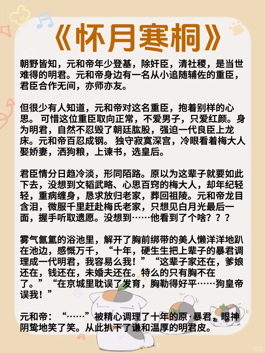 嫁了又如何？夺回来便是……