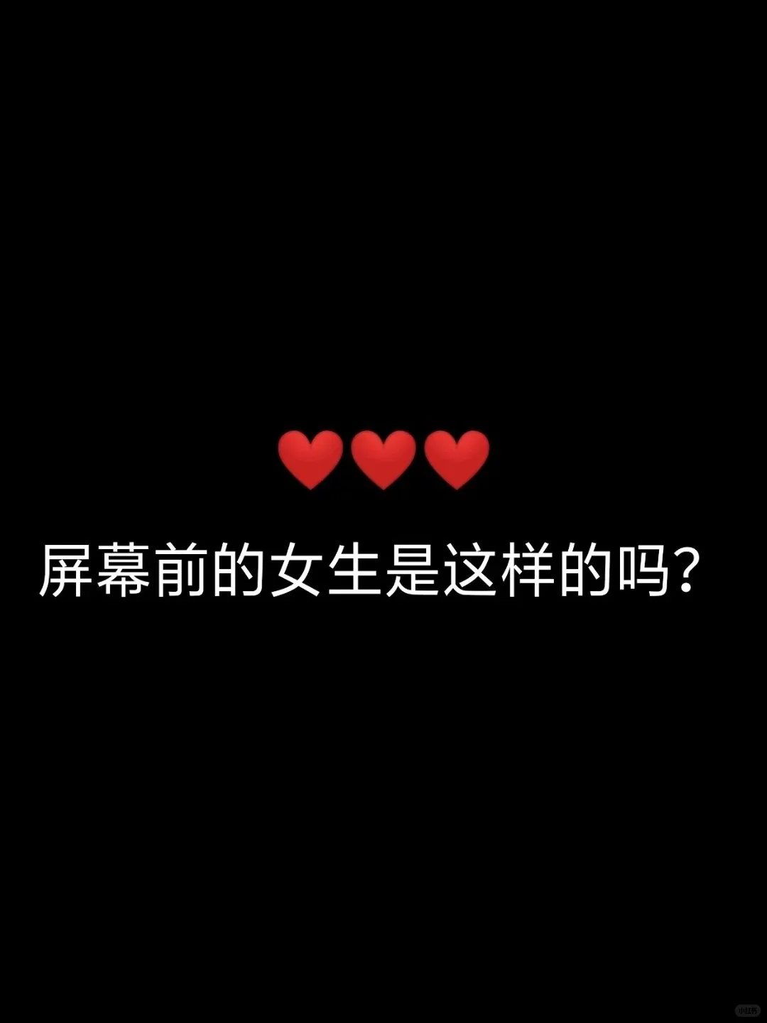 曝光女生所有的秘密