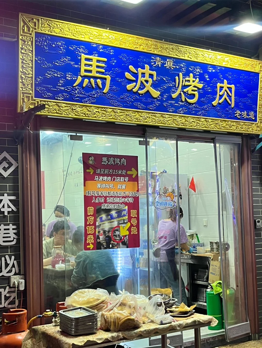 洒金桥N刷|烤肉配泡馍,香到飙泪,必冲🤤