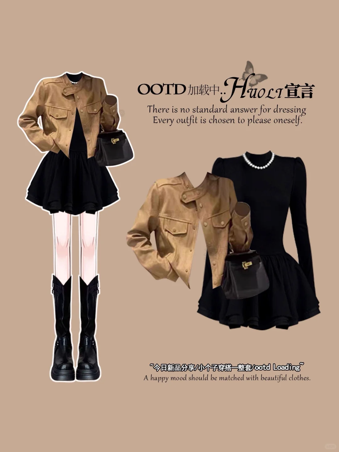 ✨秋冬黑色千金裙穿搭|高级感直接焊在身上!