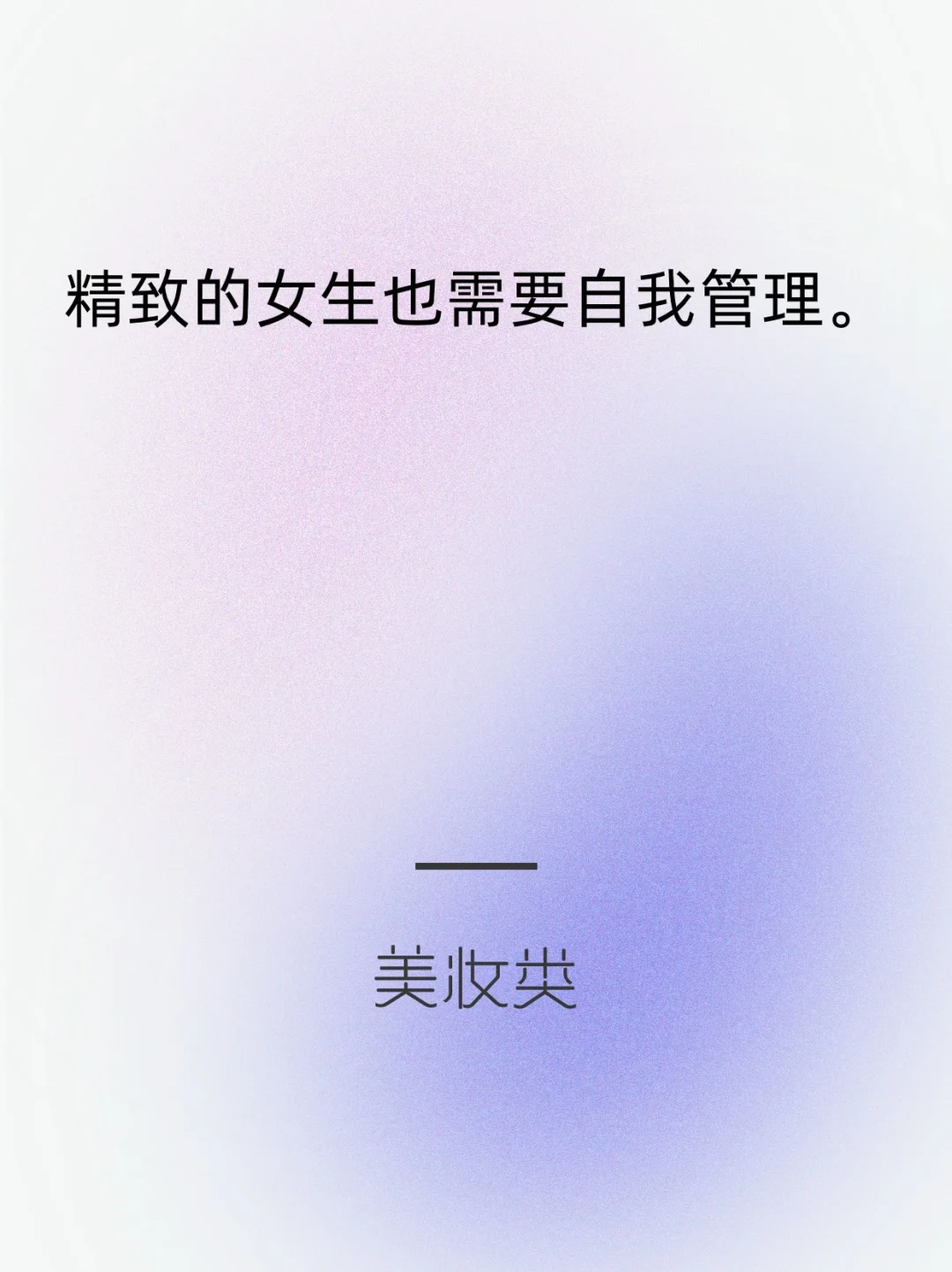 618营销文案-美妆类(第二弹)