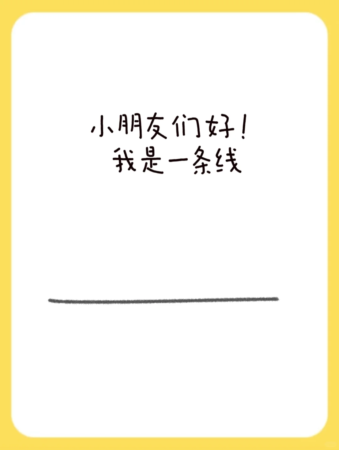 芜湖画室|关于线的认识