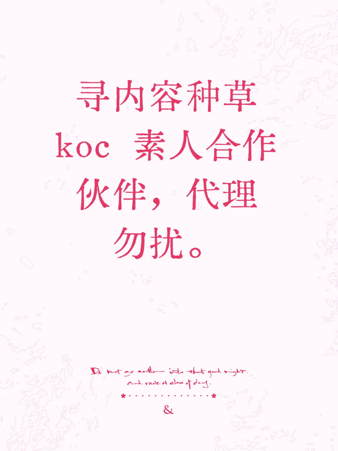 mcn 合作招募