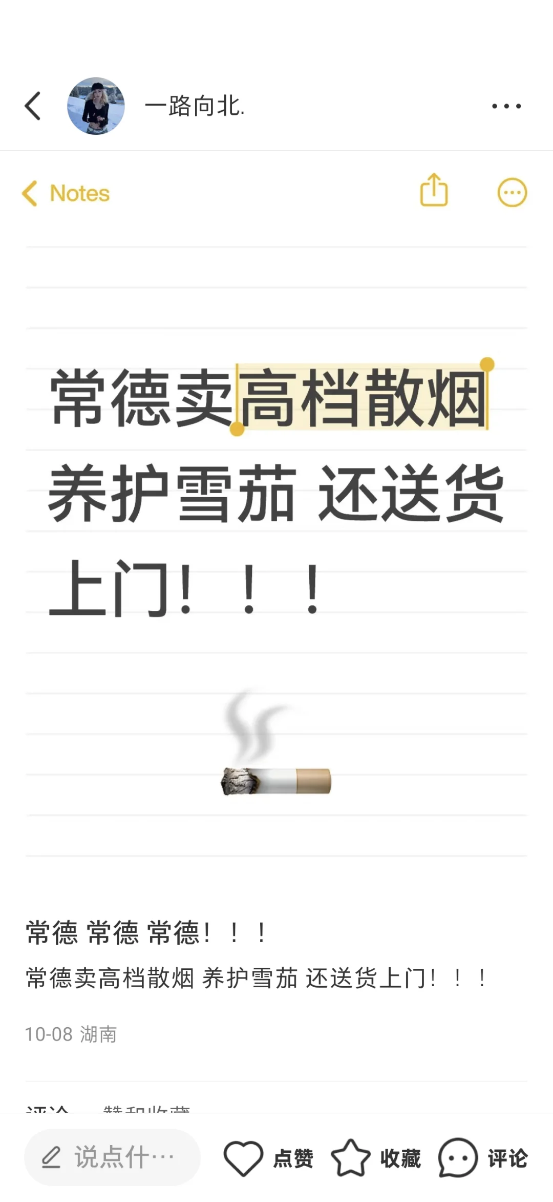 常德大学生