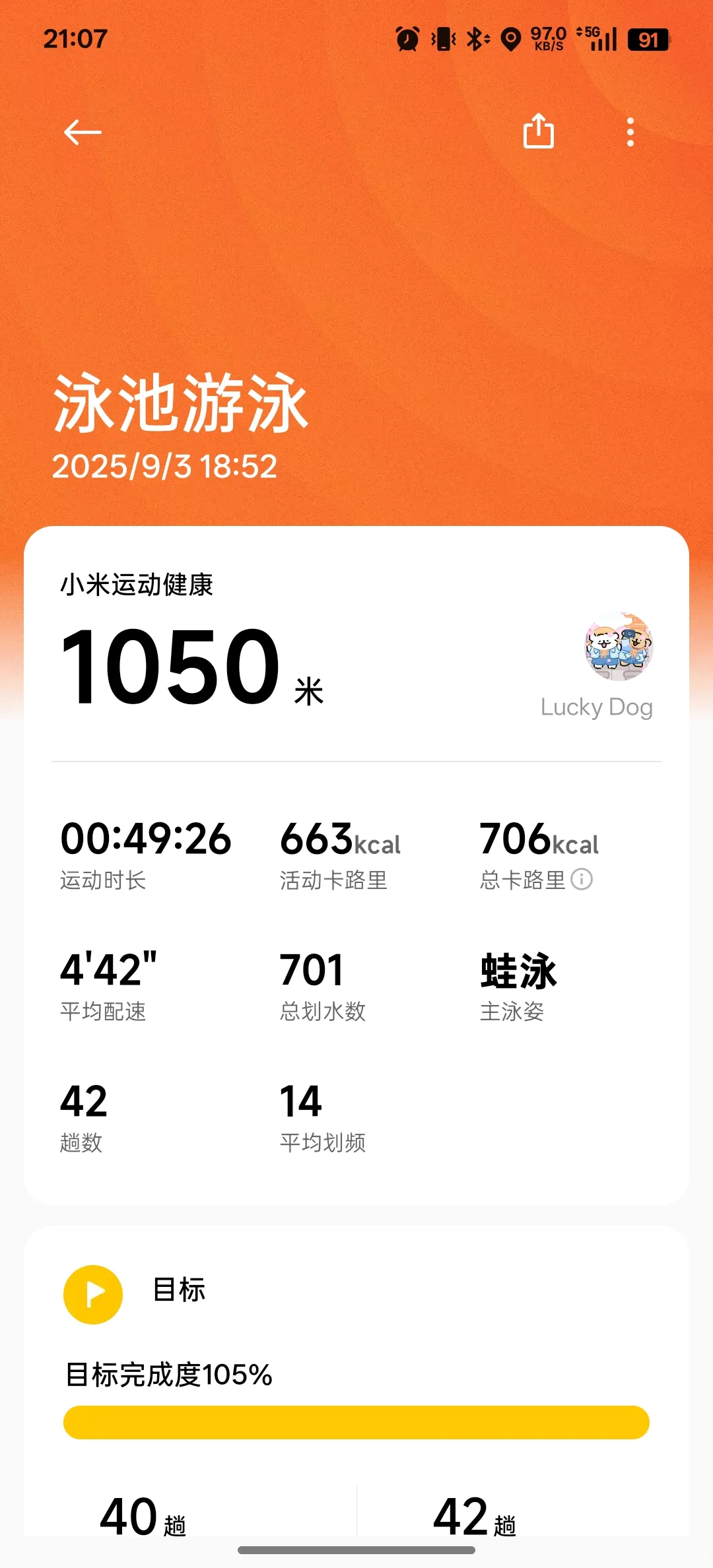 不想再去游泳了