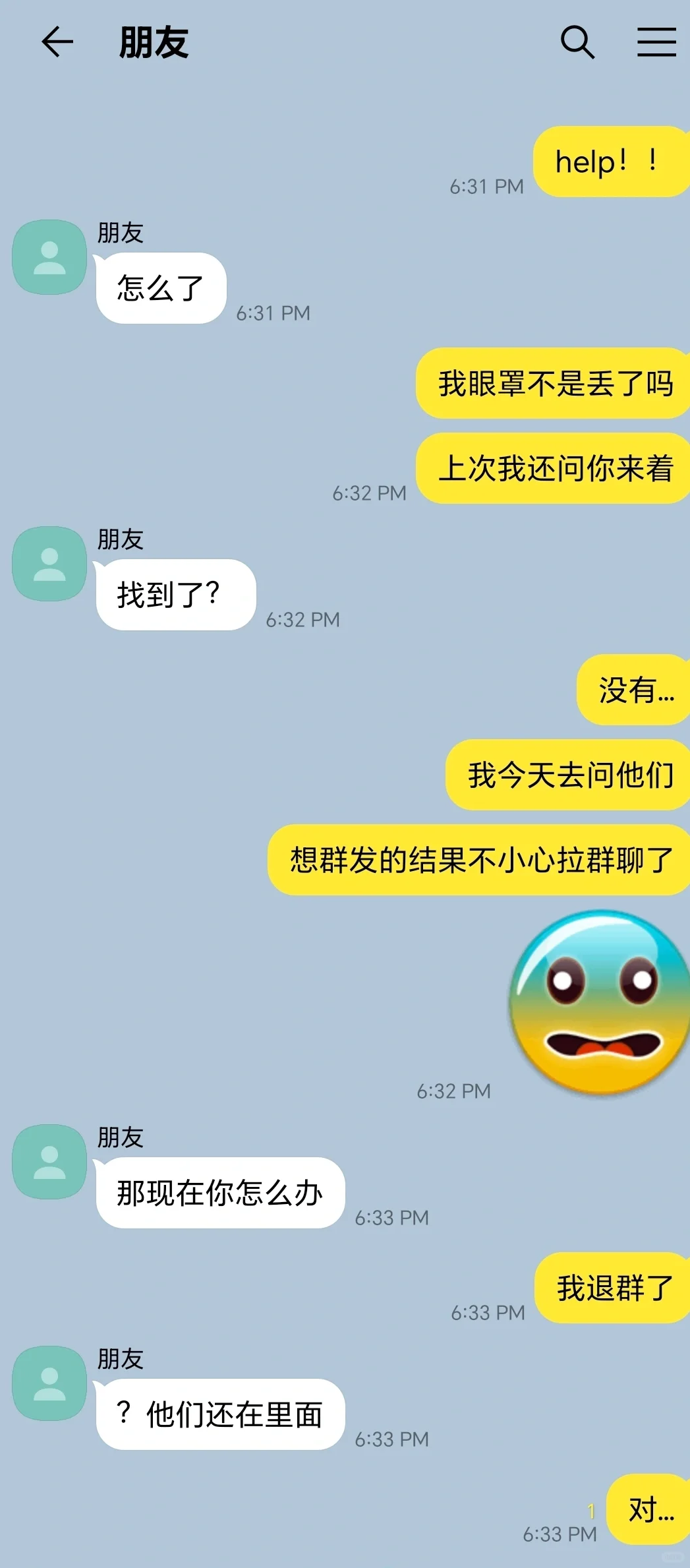 同时谈系列,想群发结果拉成群聊了6