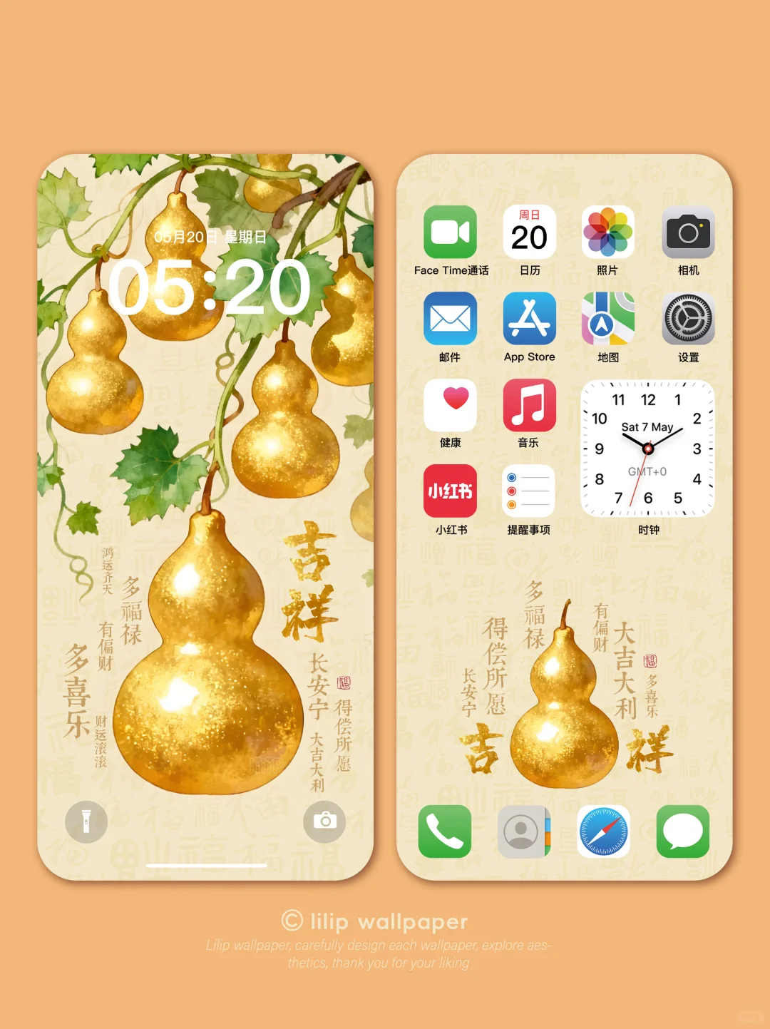 339| 呀！这才是我喜欢的葫芦✨| 手机壁纸