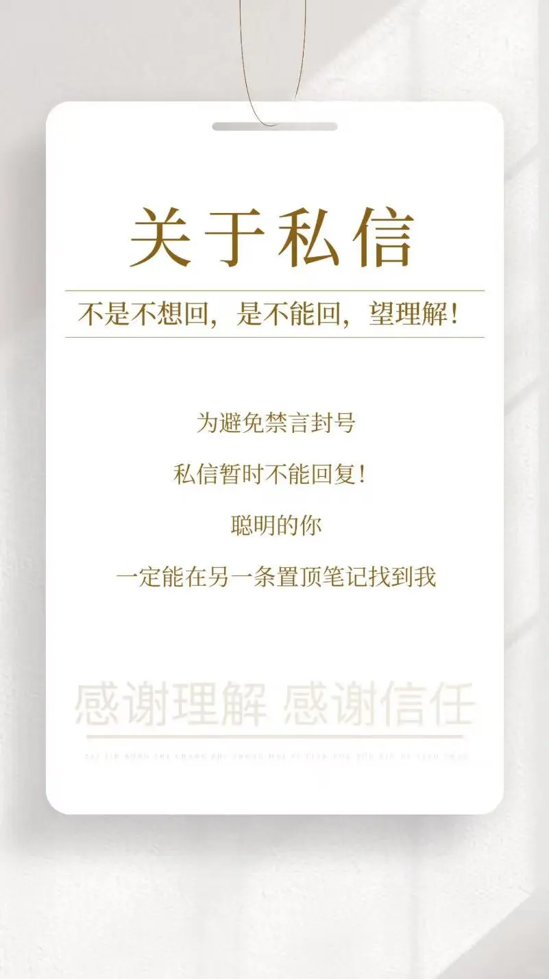 尊重平台规则 私信不回复🥺
