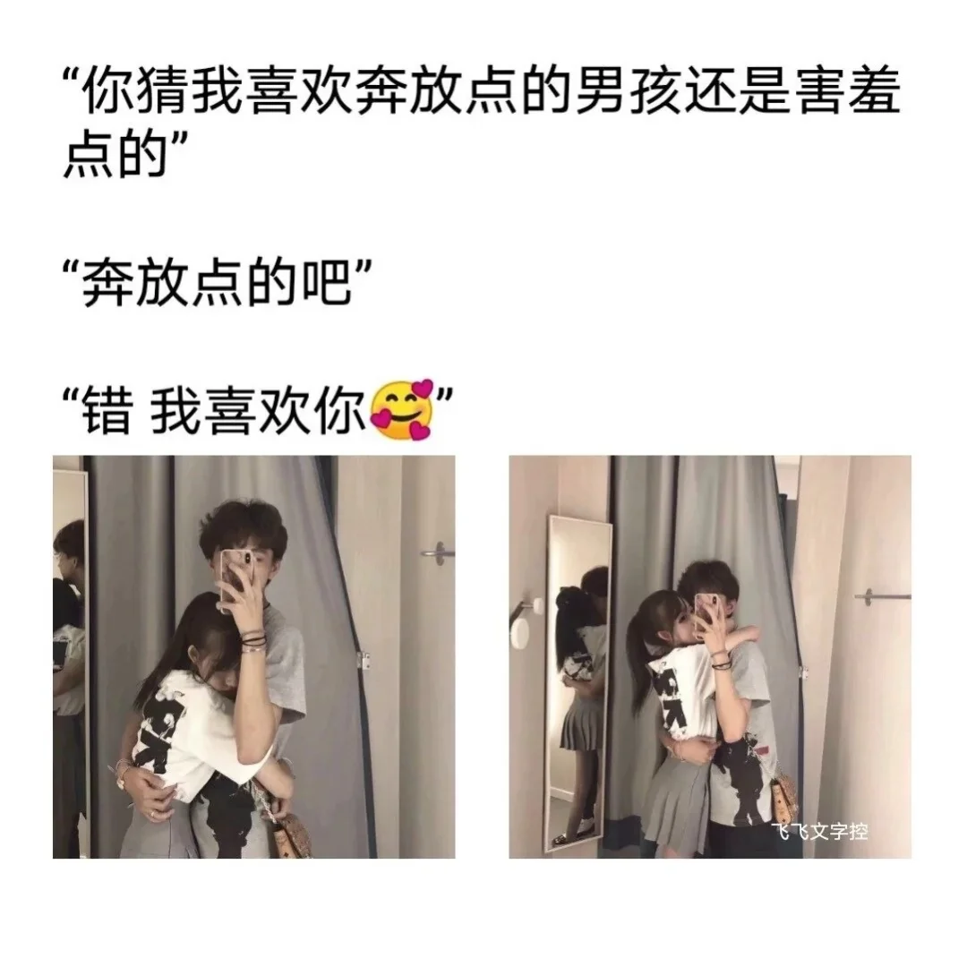 最火撩小哥哥的套路（女生收藏）