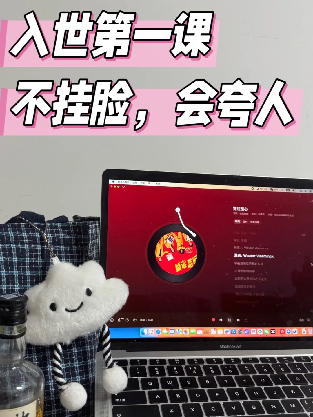 无家庭示范乖乖女入世第一课：不挂脸会夸人